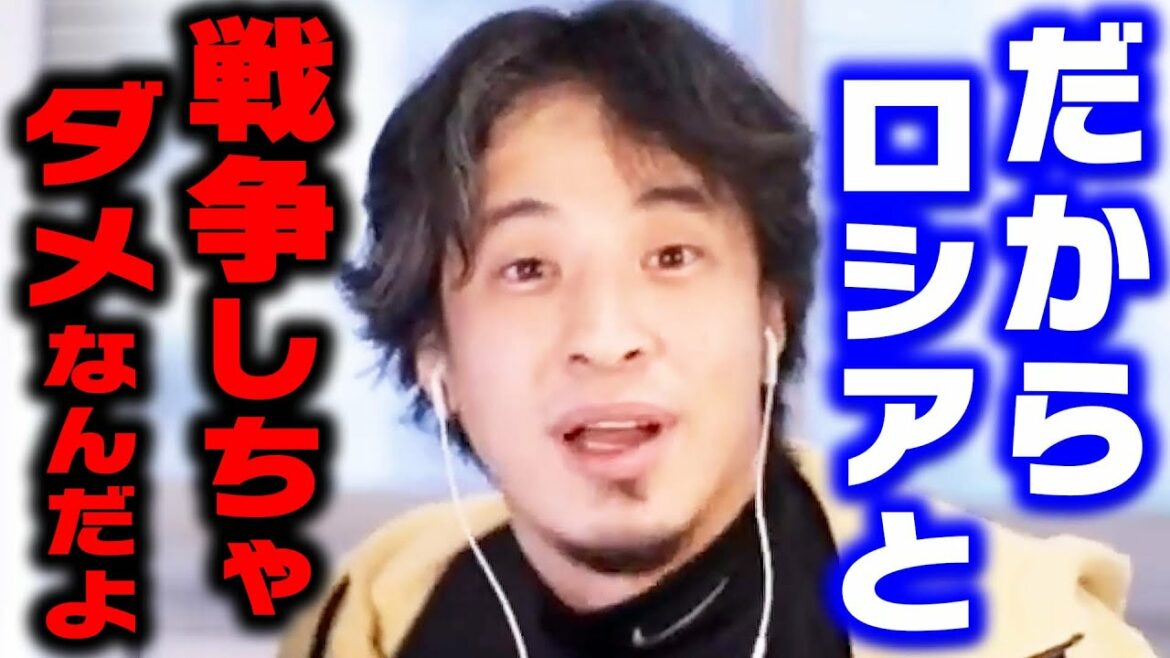 【ひろゆき】戦争勝率９０％の英雄がロシアにだけはボロ負けした理由。こうしてロシアは"おそロシア"と呼ばれるように…【 切り抜き ひろゆき切り抜き ナポレオン ウクライナ 論破  hiroyuki】