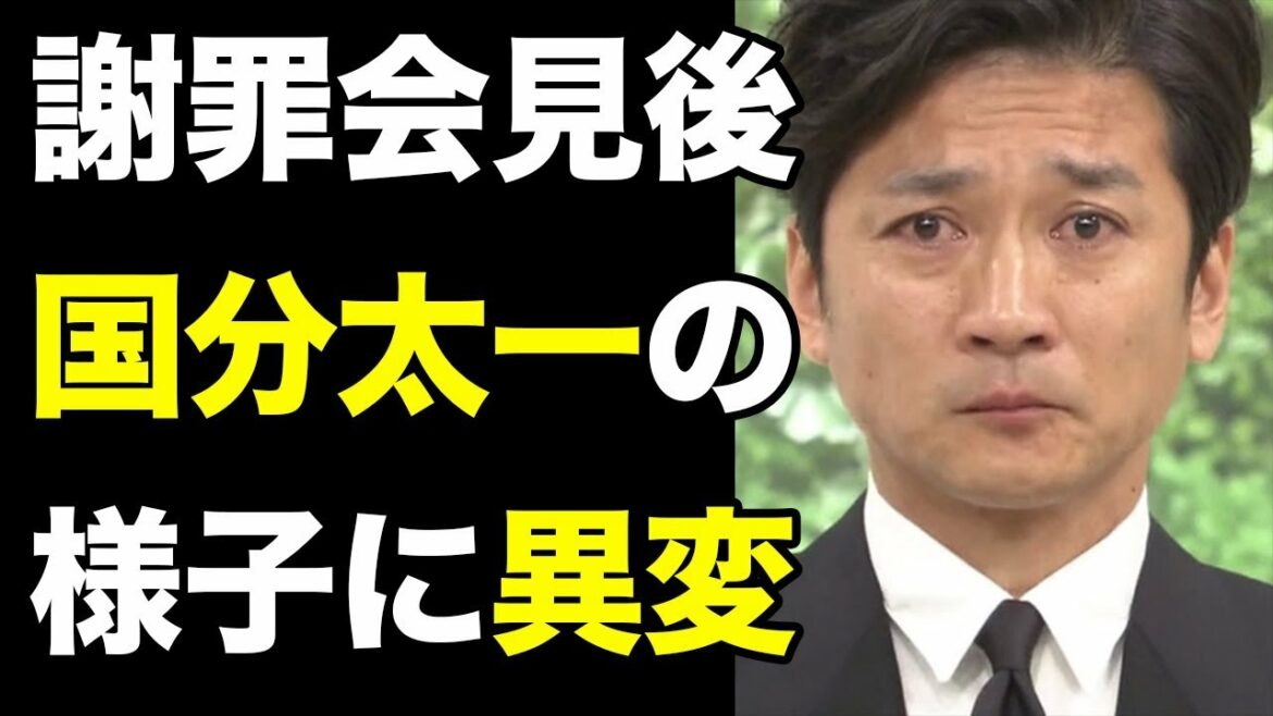 山口達也の謝罪会見直後の国分太一の様子がヤバイ！ネットもざわつく【書類送検のTOKIO解散か・ジャニーズ事務所】