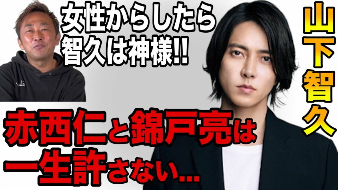 【ガーシー】山下智久はめっちゃ優しいし女の子からの評判がいい！赤西仁と錦戸亮に対しては..【切り抜き/ガーシーch/暴露】