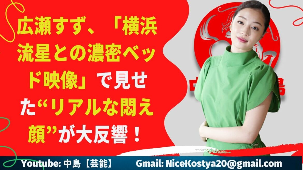 【広瀬すず】『今回の体当たり演技でアカデミー賞も間違いなし！』