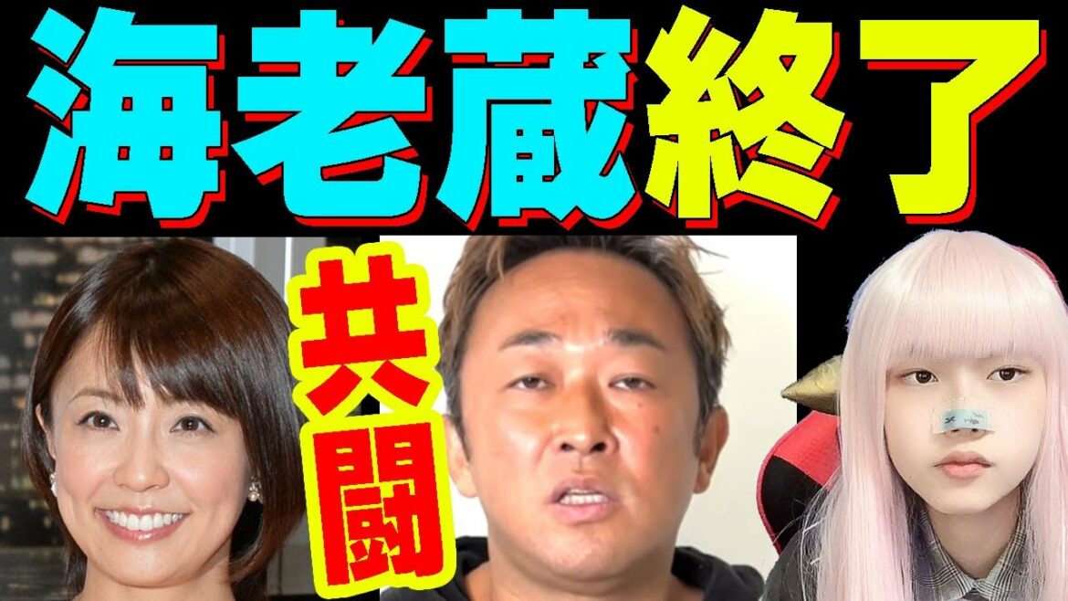 小林麻耶 ガーシーchとコラボ共闘 トーク