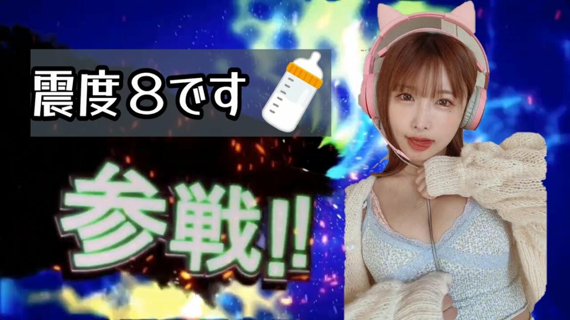 震度8です✨🍼【コメ欄】高評価なコメント全員参戦 【グラビア級】