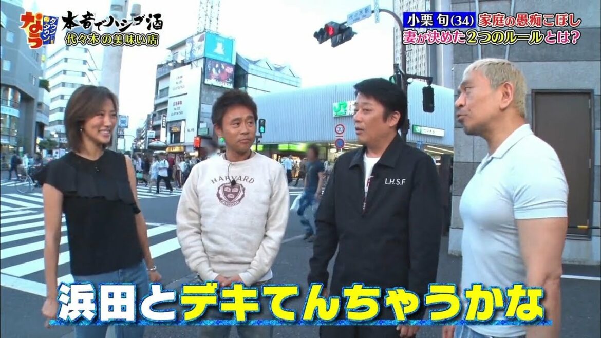 「浜田雅功ｘ松本人志」《ダウンタウン》 小栗旬(34) 家庭の愚痴こぼし 裏が決めた2つのルールとは?