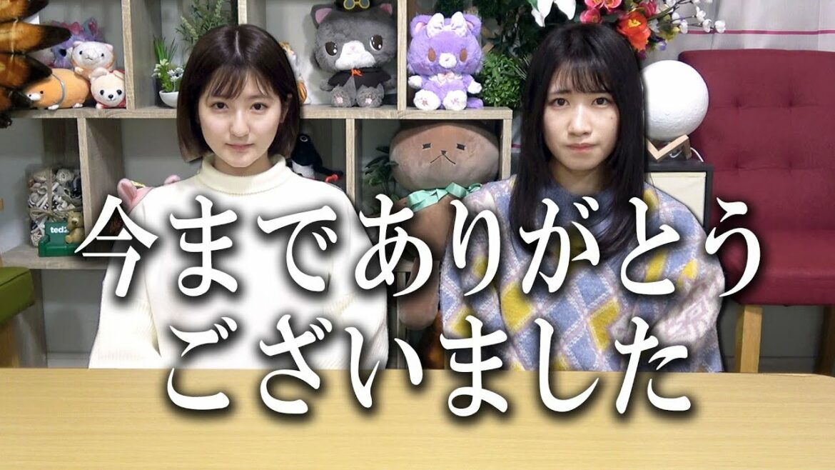【ご報告】今までありがとうございました。