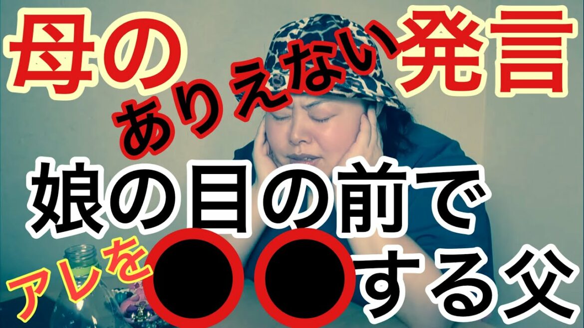 Naomiの複雑な家庭環境『母親のありえない発言』『たまに帰ってくる父親』【渡辺直美切り抜き/ちょくみーず】