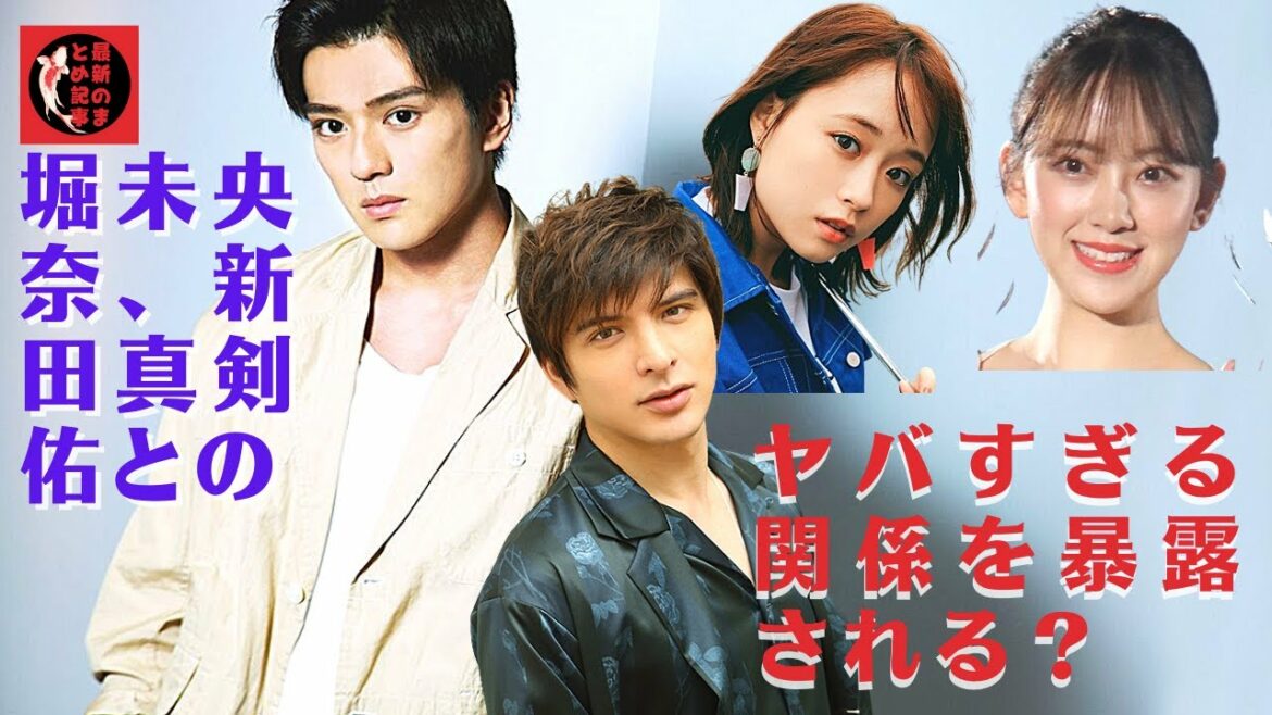 緊急生配信、新田真剣佑が…大原櫻子、城田優以外の「堀未央奈とのヤバすぎる関係」暴露か?長期による匂わせや伏線も？
