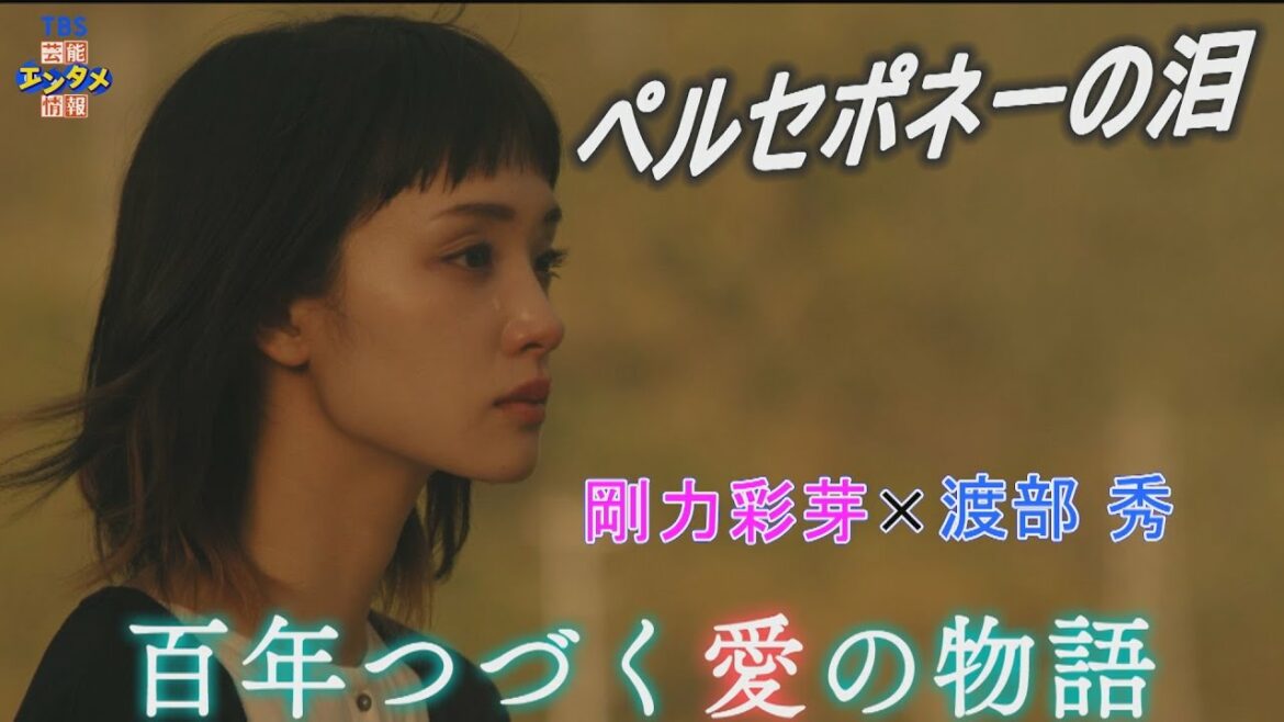 【映画予告映像】渡部秀×剛力彩芽 W主演　信越放送創立７０周年記念映画「ペルセポネーの泪」