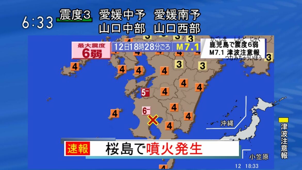 【地震シミュレーション】鹿児島 震度6弱 マグニチュード7.1 津波注意報【1914年桜島地震】