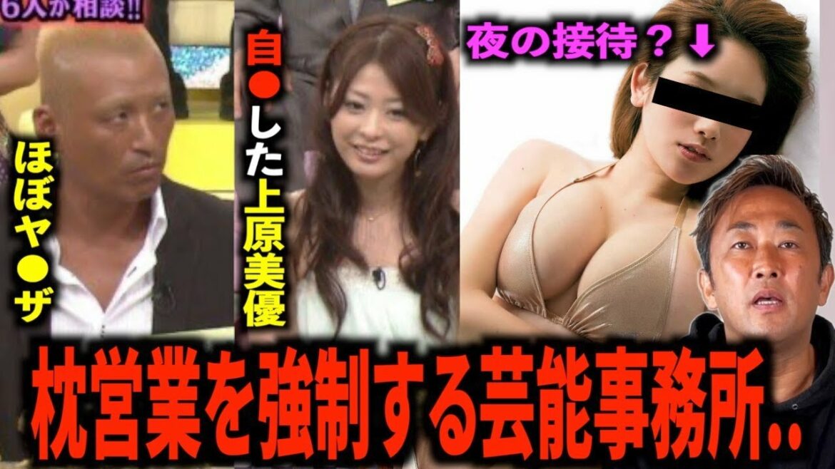 【ガーシー】芸能事務所プ●チナムの闇..タレントに枕営業を強制＆マネージャーがTV局Pの所まで送り届ける「あの上原●優も所属していた..」【東谷義和のガーシーch】