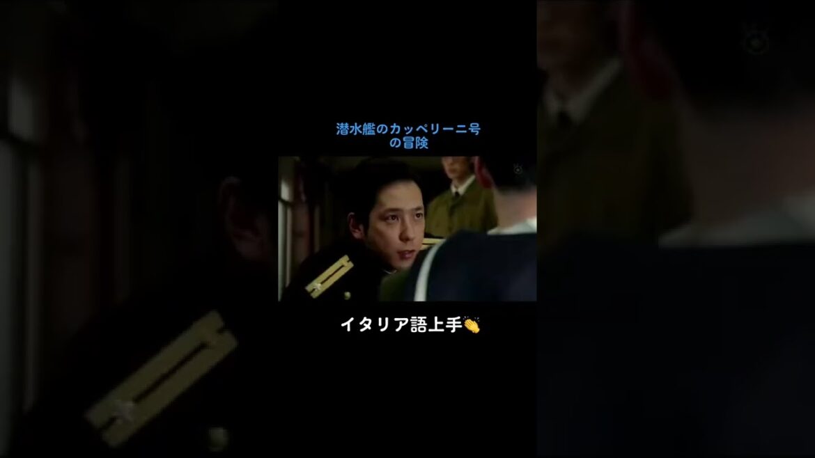 流暢なイタリア語🇮🇹#嵐 #ARASHI #二宮和也 #二宮和也しか勝たん #2022 #おすすめ #潜水艦カッペリーニ号の冒険