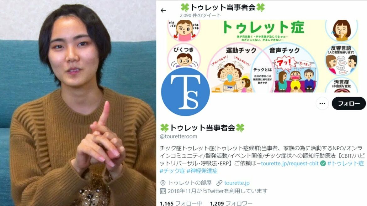 【トゥレット症】チック症を直すためにすべきこと‼