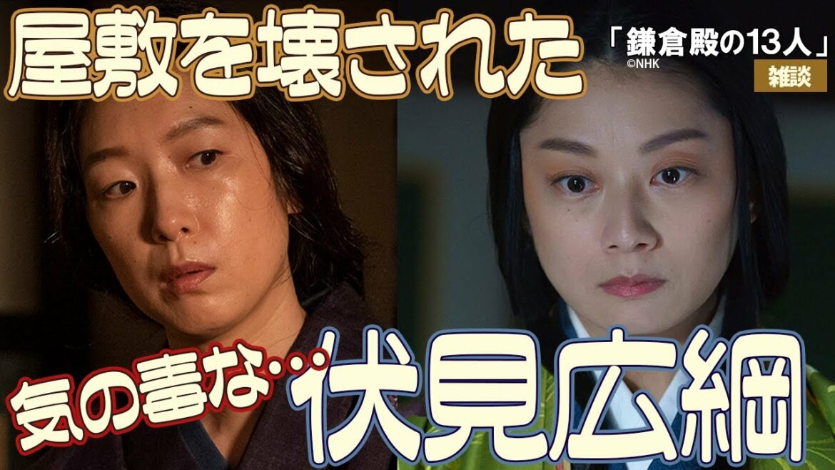 『鎌倉殿の13人』第12回「亀の前事件」雑談