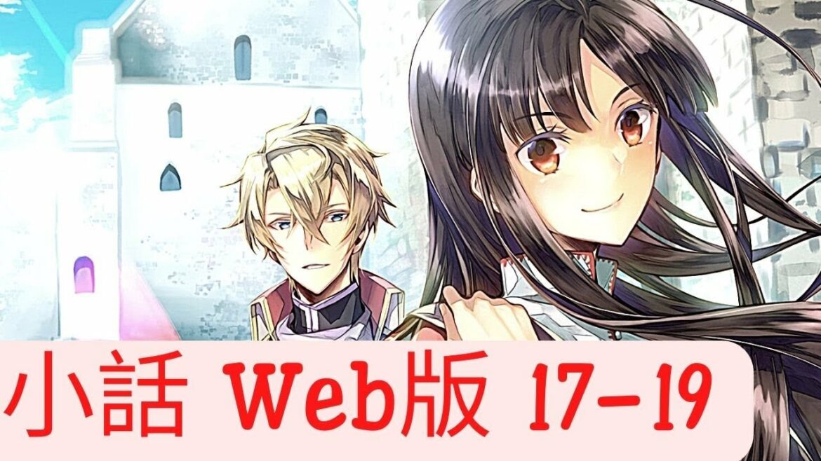【朗読】聖女の魔力は万能です  読web17~19第