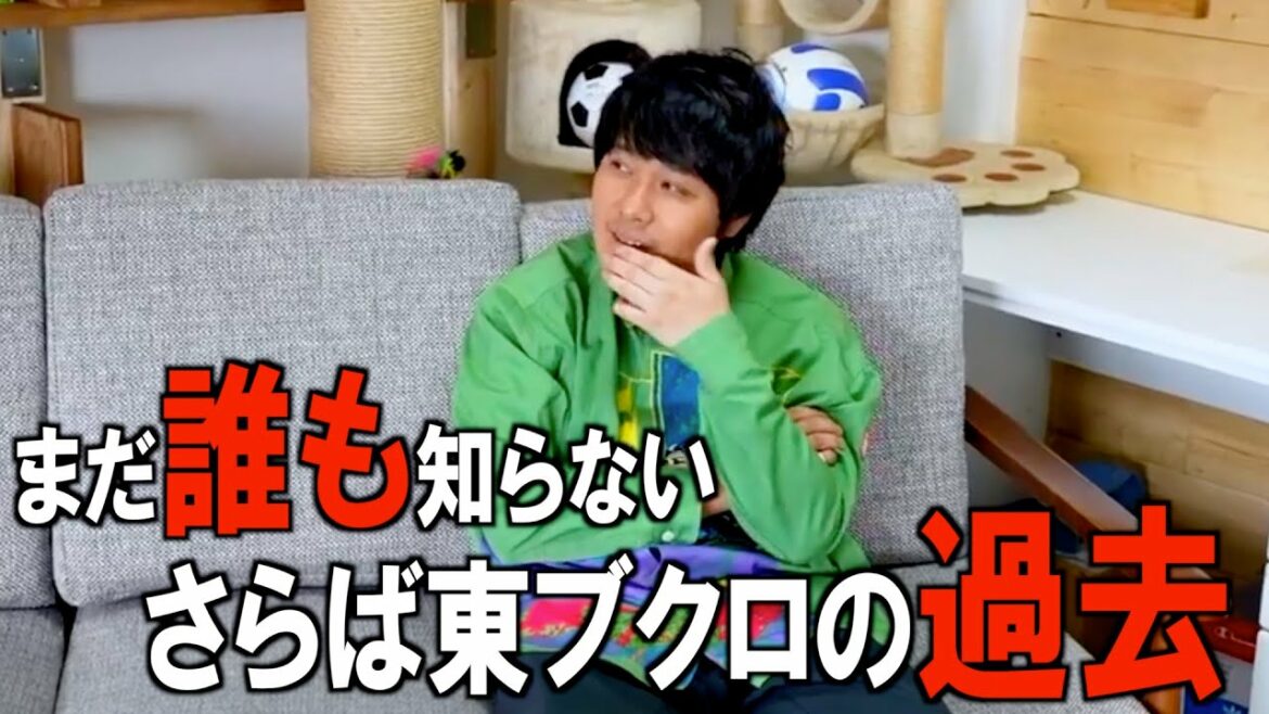さらば青春の光・東ブクロが隠していた過去を告白。
