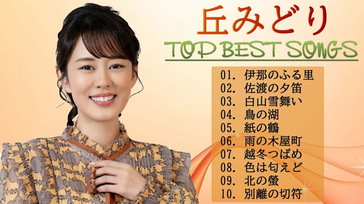 丘みどり🌹  Midori Oka 🌹  JPOP BEST ヒットメドレー 2022