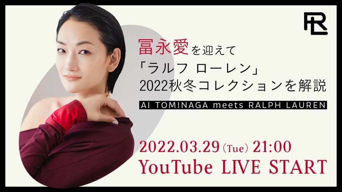 冨永愛を迎えて「ラルフ ローレン」2022年秋冬コレクションを解説（PR）【RALPH LAUREN】