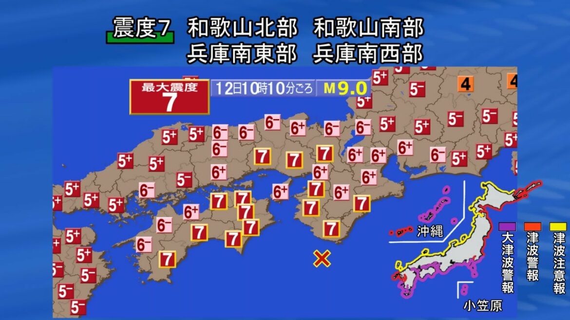 【地震シミュレーション】東日本大震災級 近畿・四国震度7 マグニチュード9.0 大津波警報【南海トラフ巨大地震】【本震】