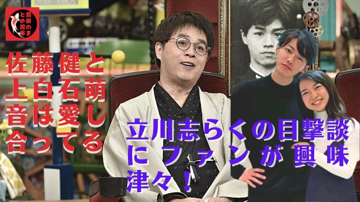 「佐藤健と上白石萌音は愛し合ってる」結婚の可能性も。スタジオに来た佐藤と上白石を見た時、あまりの距離感の近さに“なんでこんなに仲良いんだろう”と驚き