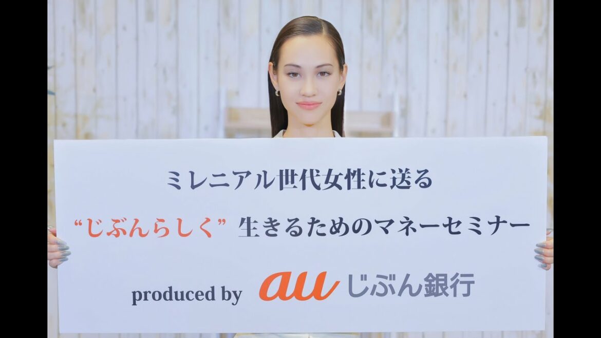 ミレニアル世代女性に送る “じぶんらしく”生きるためのマネーセミナー　第一部