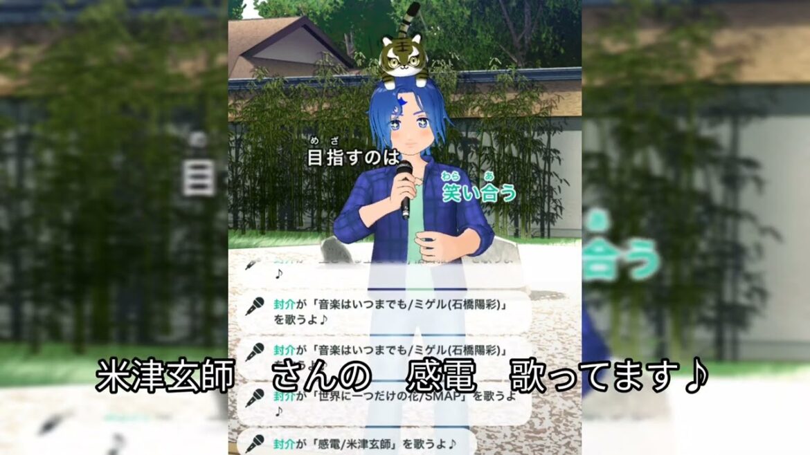 米津玄師さんの感電歌ってみた♪