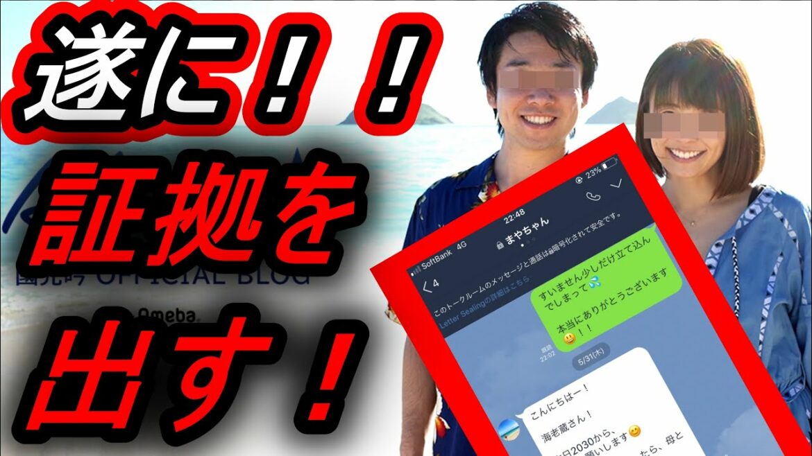【小林麻耶】遂に証拠公開！！海老蔵これ大丈夫か？・・・市川海老蔵、小林麻央、ラインのスクショ【EBIZO TV 市川團十郎 白猿】【吟 Akira】