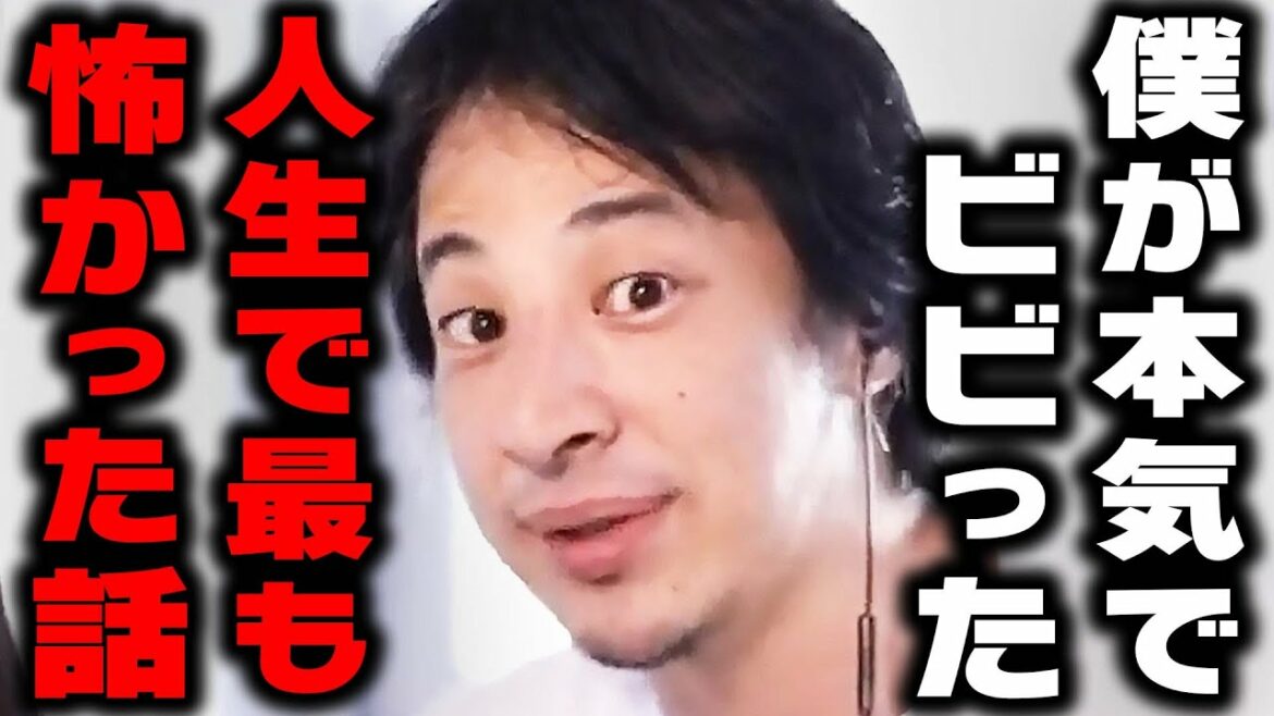 【ひろゆき】深夜にこの動画は絶対に見ないでください。これ以上怖い話は人生で聞いたことがない【 切り抜き 2ch ２ちゃんねる 怖い ５ちゃんねる 5ch ひろゆき切り抜き 論破 hiroyuki】