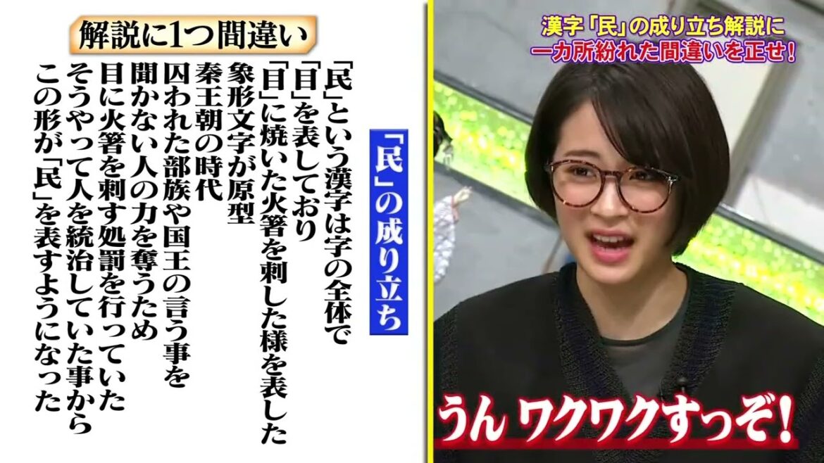 『全力！脱力タイムズ』🅷🅾🆃70分スペシャル 【田村淳&広瀬すず、両方聞いてサイテーの巻】 話題の改ざん問題徹底追及SP  P7