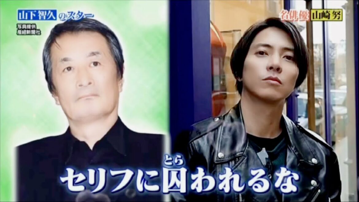 【切り抜き】山下智久のスター⭐️ #山下智久 #山p #切り抜き #行列のできる法律相談所  #正直不動産