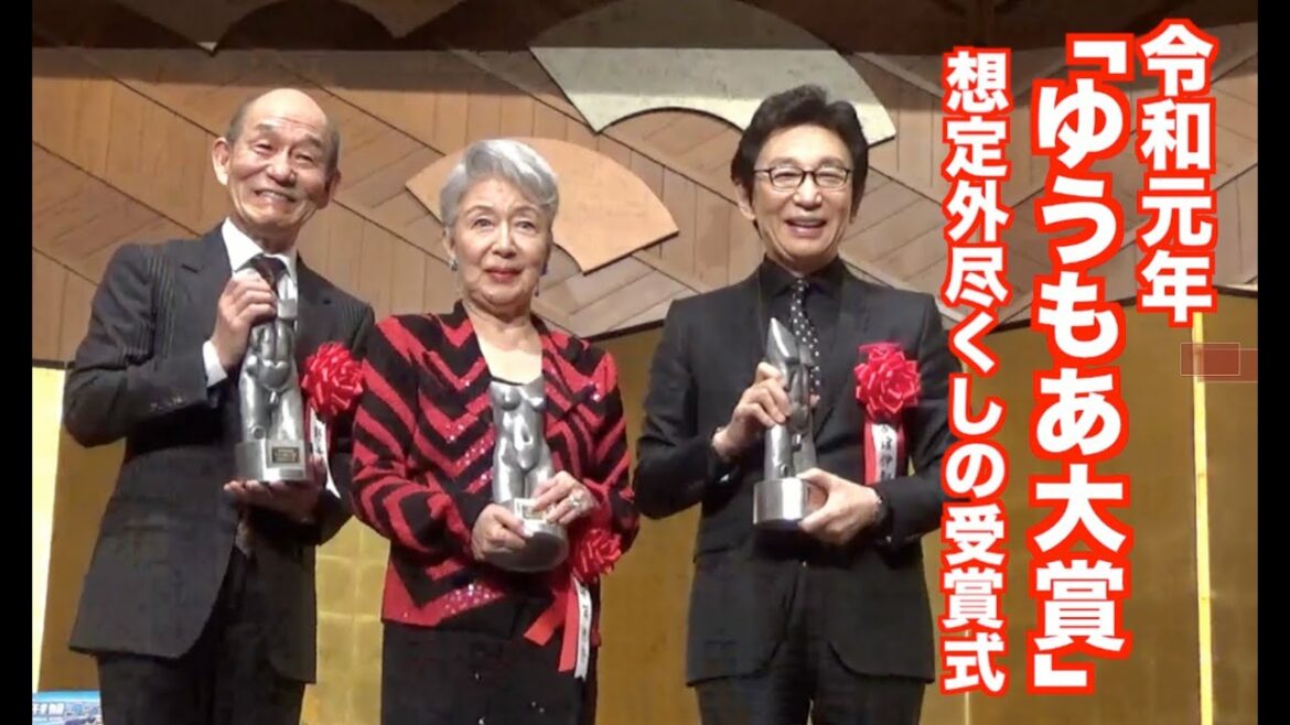 古舘伊知郎、草笛光子、笹野高史「ユーモア話」年末にちょっと笑えるスピーチ