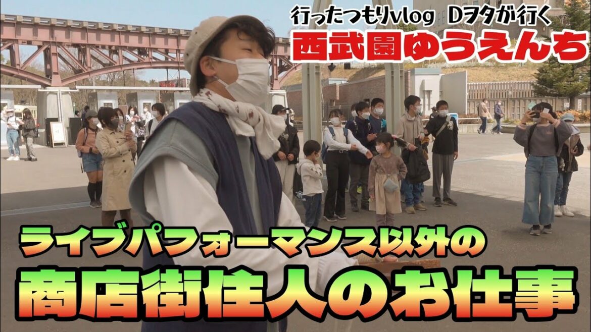 ライブパフォーマンス以外の商店街住人のお仕事