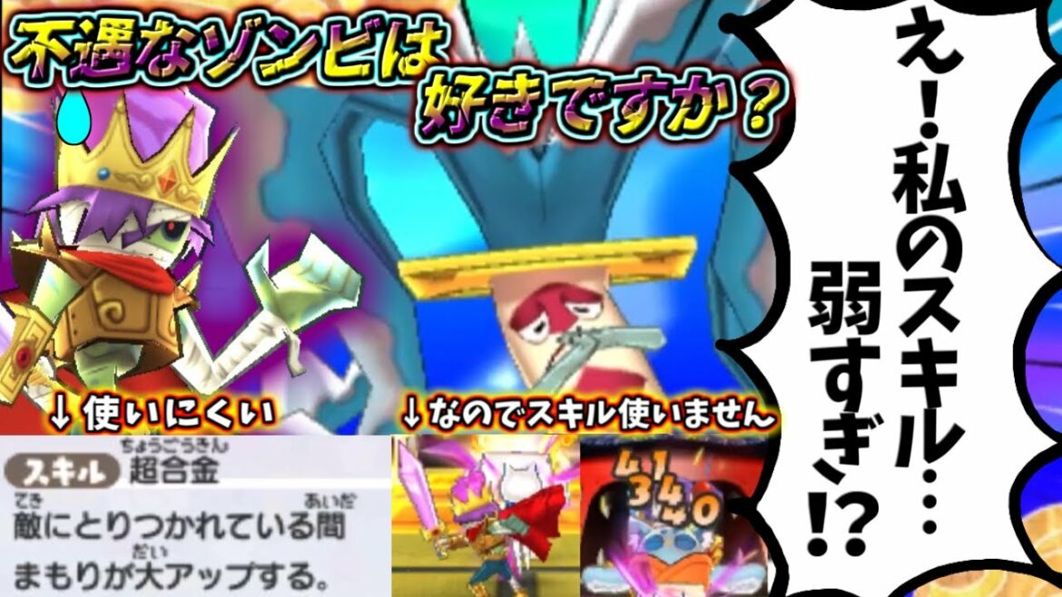 【妖怪ウォッチ3対戦】不遇なゾンビを使おうとしたらとんでもない事態になってました…【ゆっくり実況】