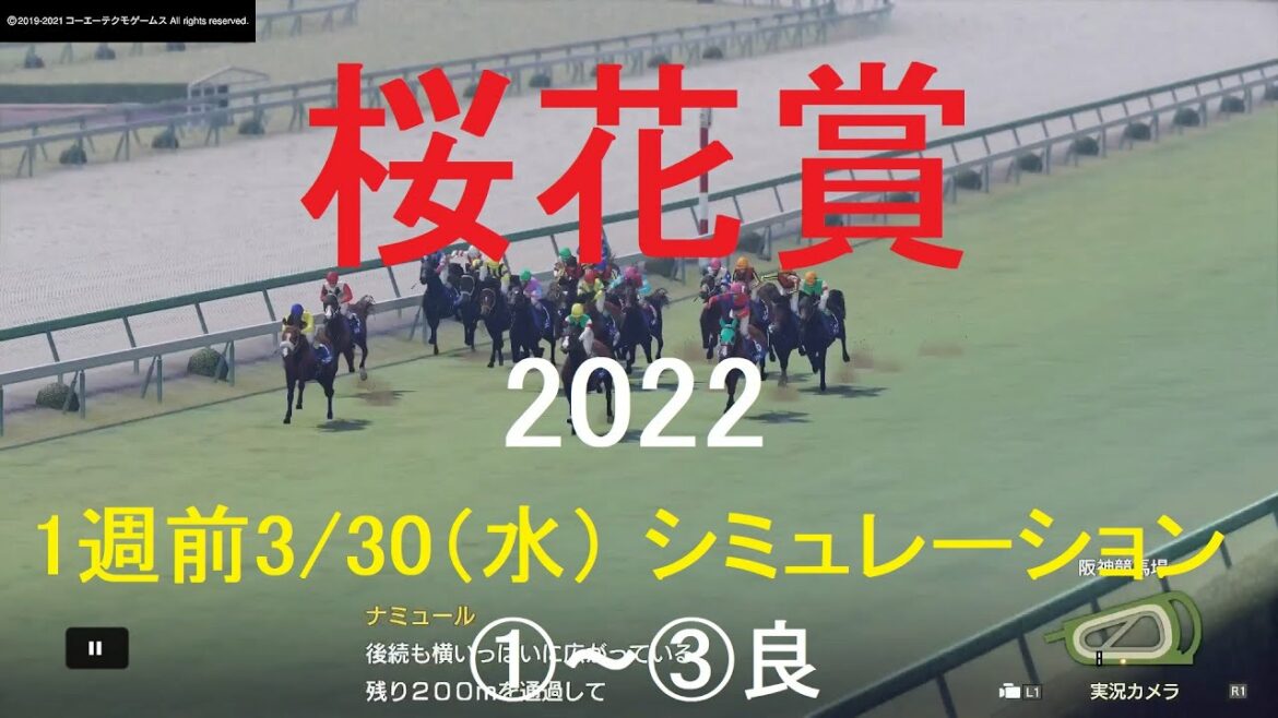 1週前3/30（水）：桜花賞（GⅠ）2022シミュレーション3パターン【競馬予想】WP9