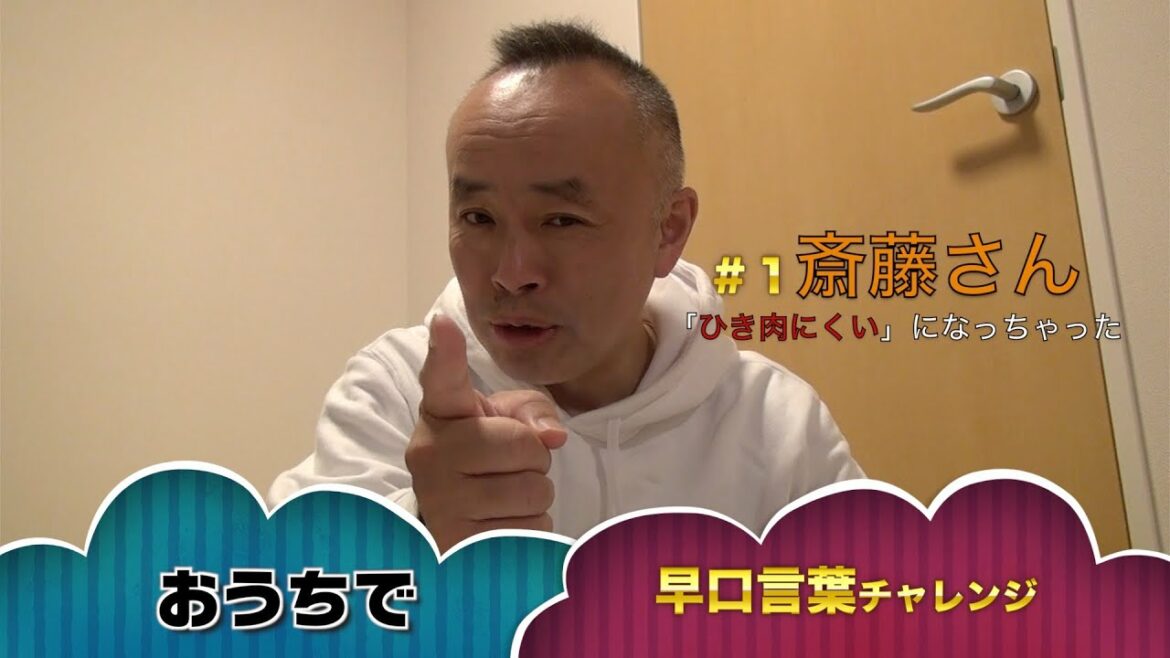 【福テレおうちューブ】早口言葉チャレンジ#1 斎藤恭紀気象予報士