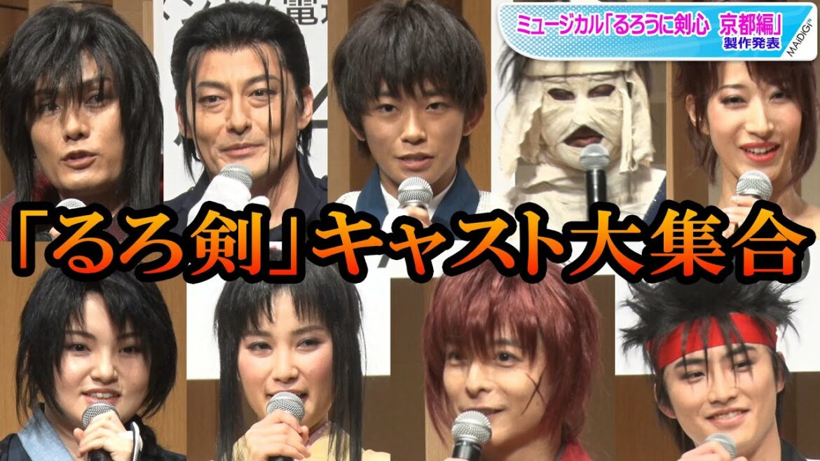 ミュージカル「るろうに剣心」キャスト　役衣装でずらり！　“剣心”小池徹平「ようやく始まるんだな」　コロナ禍経て2年越しの上演へ