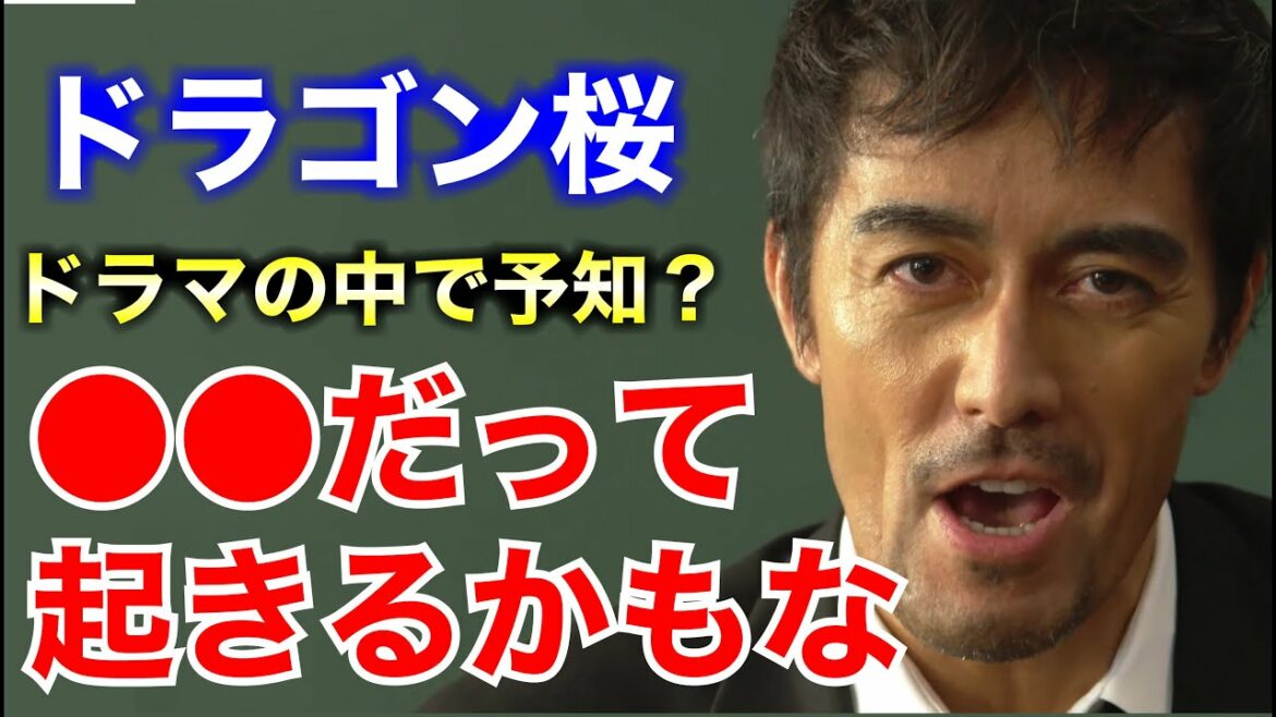 【ゆっくり解説】ドラゴン桜で予知していたこと。これから日本に必要になるもの。金を払い続ける馬車馬にならないためにはどうすればよいのか？【ドラマ 名言 セリフ ドラゴン桜2 名言集 阿部寛 】