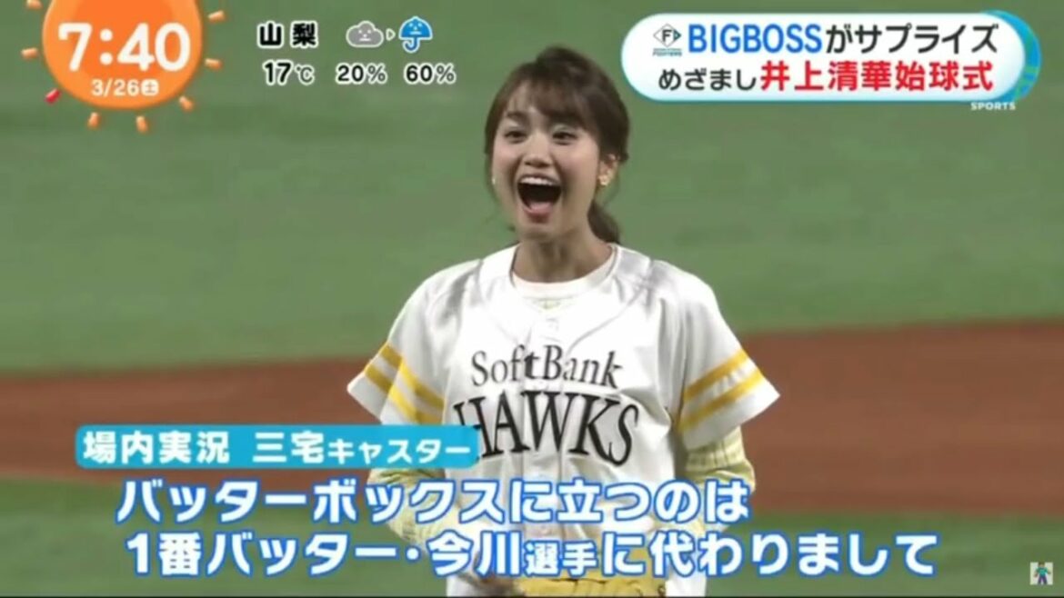 制限なしでプロ野球開幕 「BIGBOSS」ド派手に登場。井上清華清華始球式