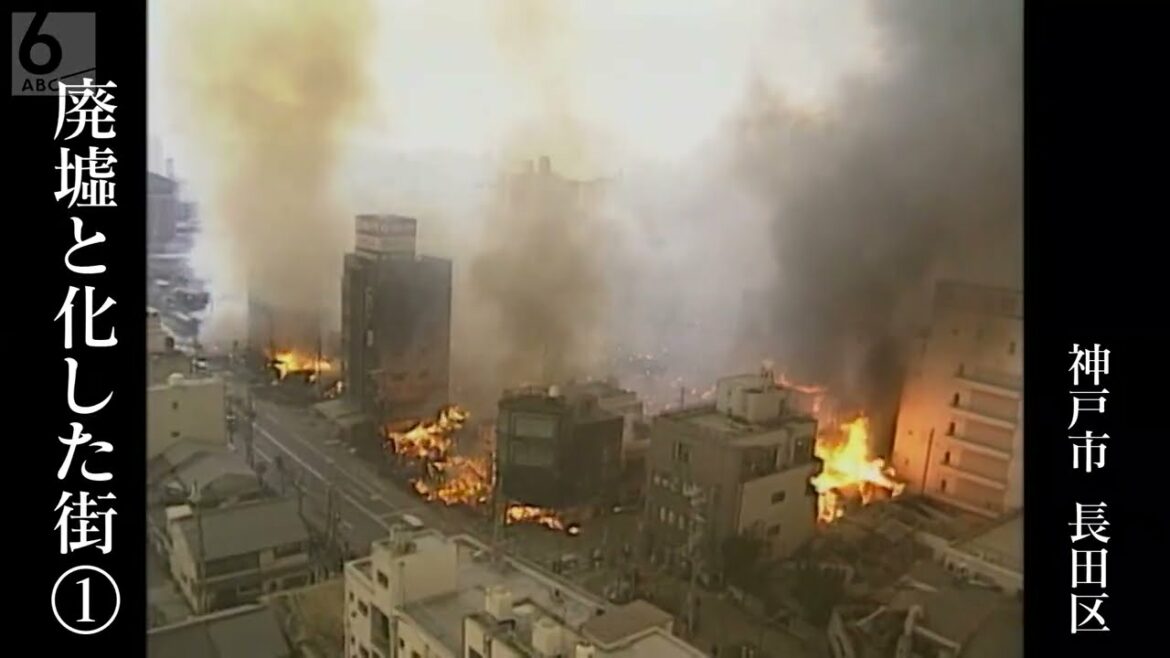 【1995年1月17日】廃墟と化した街 激震の記録  阪神淡路大震災から27年 Great Hanshin-Awaji Earthquake 【ABCテレビ ドキュメンタリースペシャル#7】 【1995年1月17日】廃墟と化した街 激震の記録  阪神淡路大震災から27年 Great Hanshin-Awaji Earthquake 【ABCテレビ ドキュメンタリースペシャル#7】