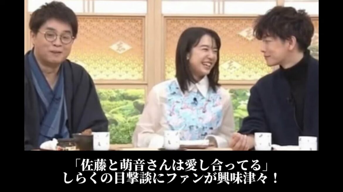 「佐藤健と上白石萌音は愛し合ってる」立川志らくの目撃談にファンが興味津々！