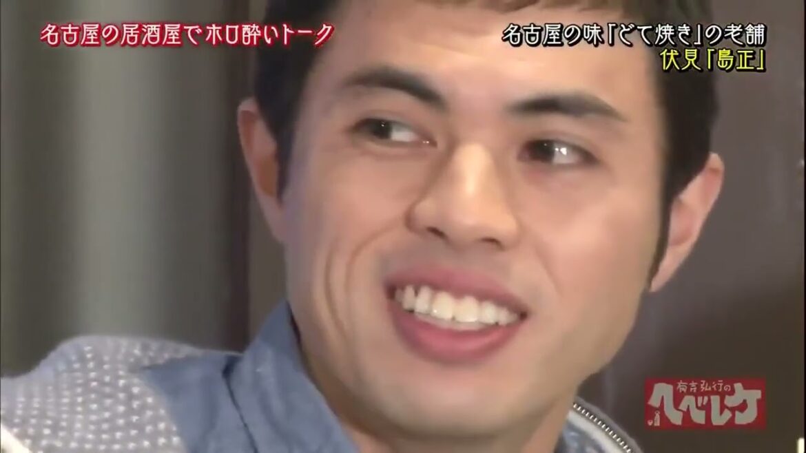 有吉弘行のヘベレケ