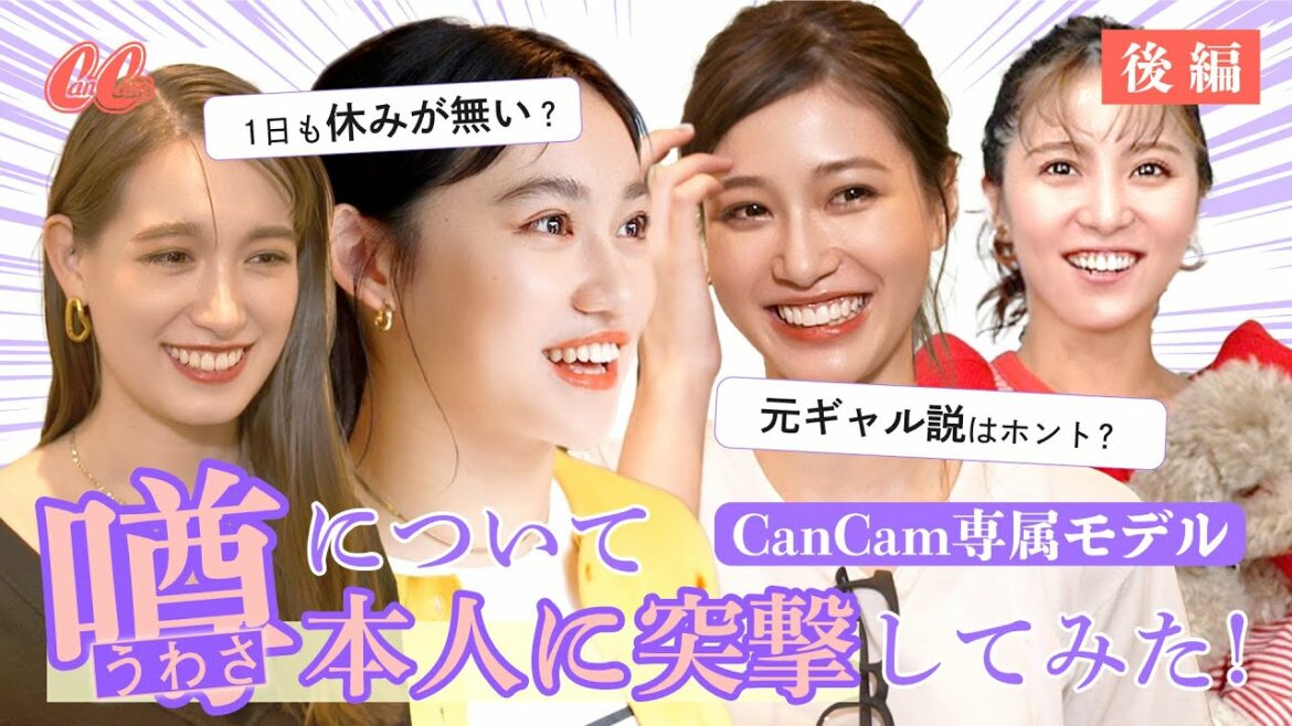 【噂の真相】めるる、TVでのメイクは自前？石川恋は元ギャル？本人に直撃【後編】