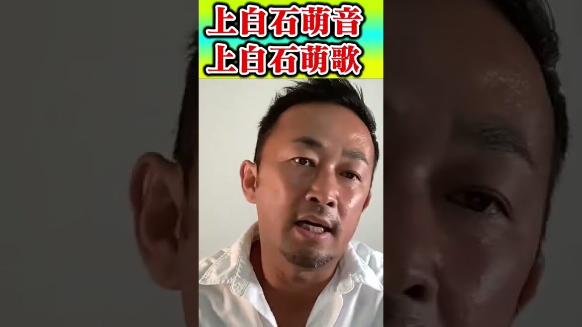 【 ガーシー 】上白石萌音 上白石萌歌 これから晒していくアーティスト 【 ヒカル 炎上 田村敦 芸能人 】 #Shorts
