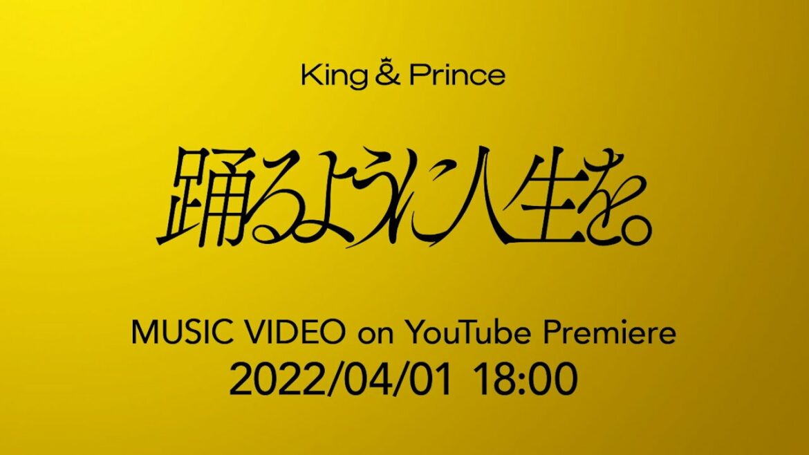 King & Prince「踊るように人生を。」Teaser