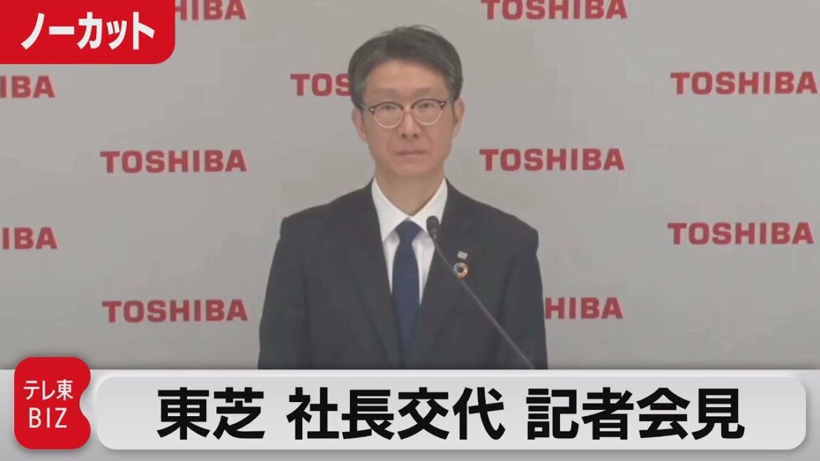 【ノーカット】東芝 島田新社長 記者会見（2022年3月1日）