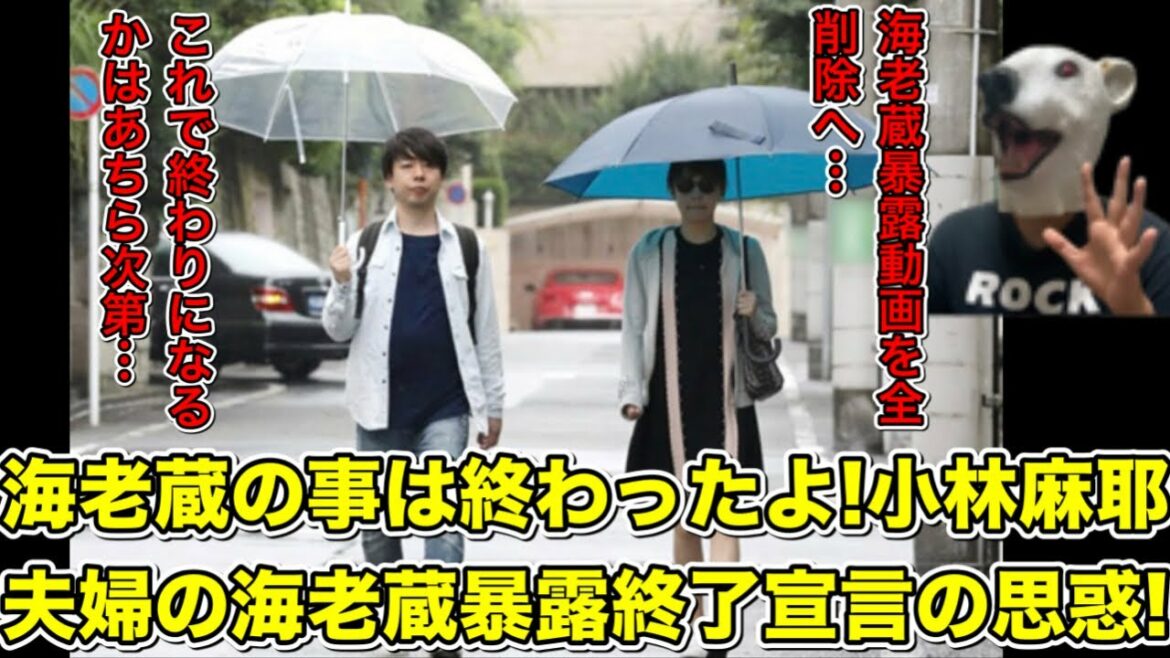 小林麻耶夫婦が海老蔵暴露を終了宣言!急な発言撤回に隠された思惑とは…?【ガーシーch・東谷義和・歌舞伎・女子アナ・ブログ・再婚・離婚】