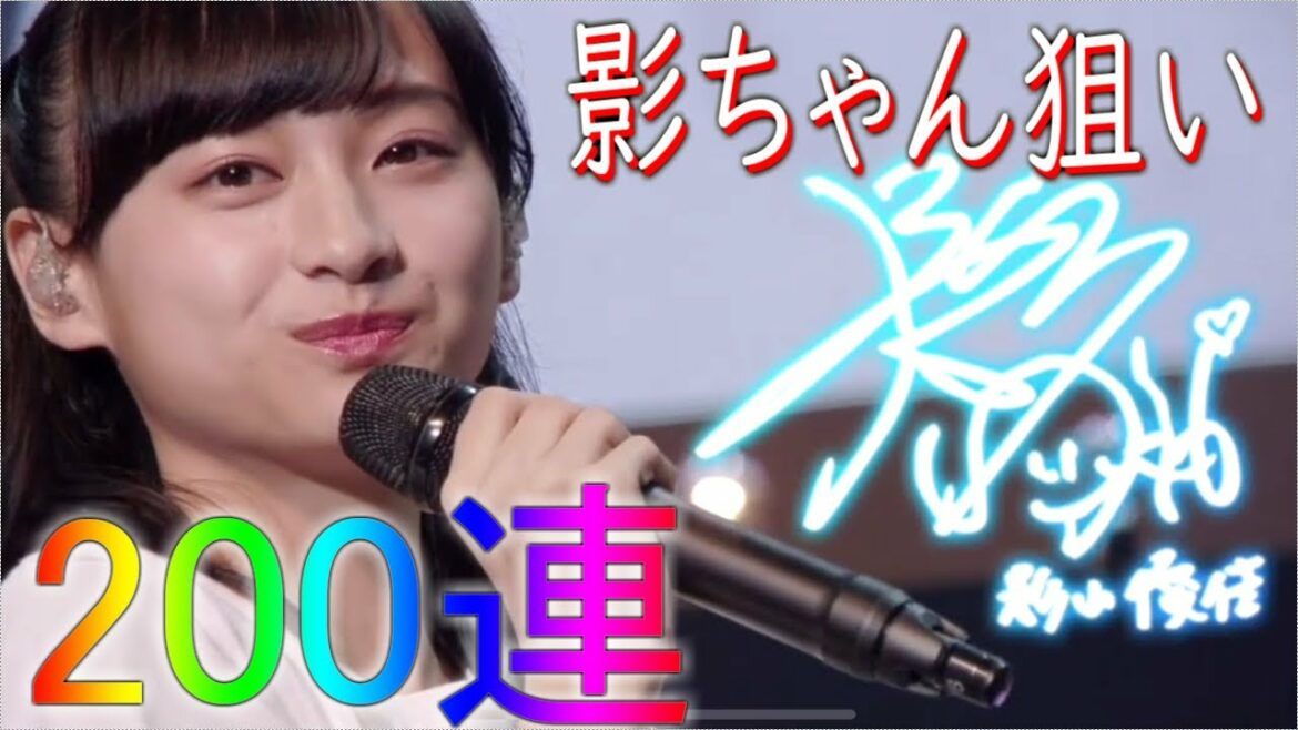 【ユニゾンエアー】1周年ガチャ影山優佳or丹生明里狙い200連!! タルタルチキン！