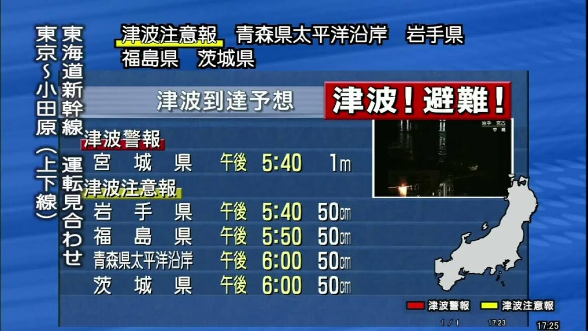 20121207-1718 津波警報 Emergency Warning System