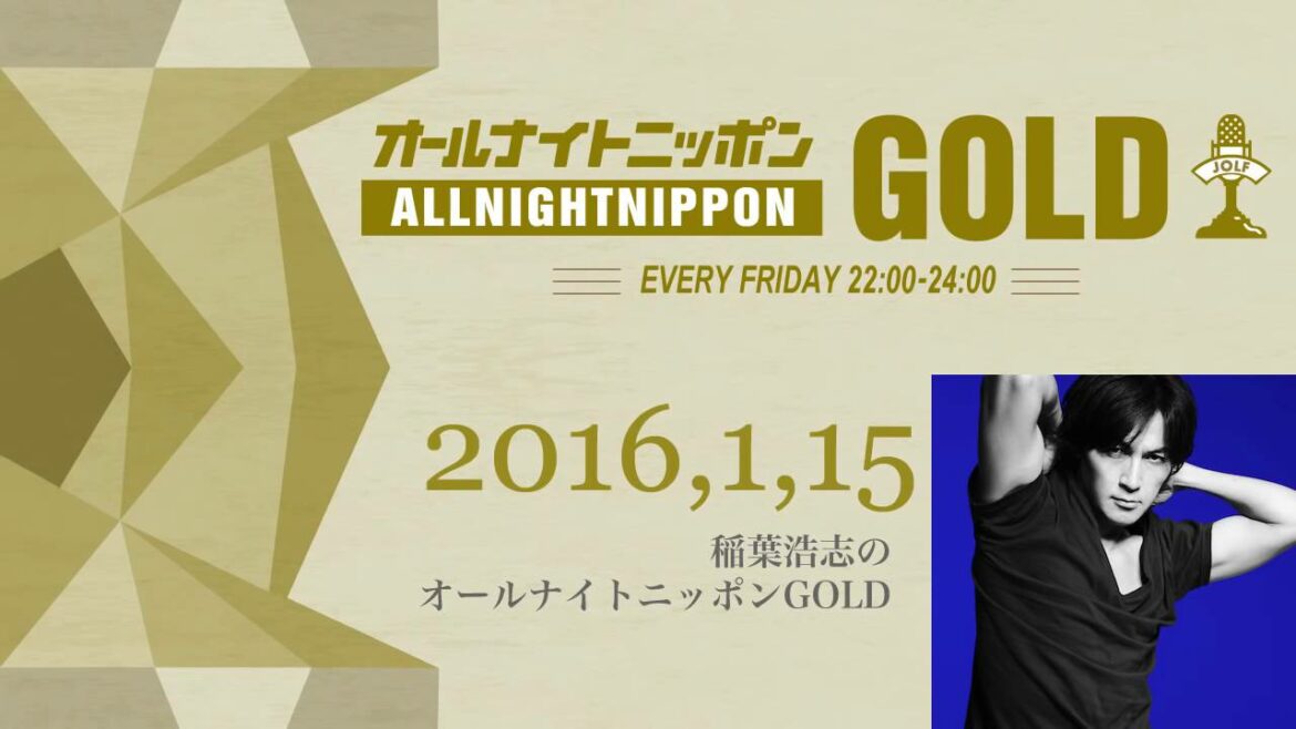 2016年1月15日 稲葉浩志のオールナイトニッポンGOLD / マキシマムザホルモン / ゲスの極み乙女 / 玉山鉄二 / 鬼龍院 翔 / MAN WITH A MISSION