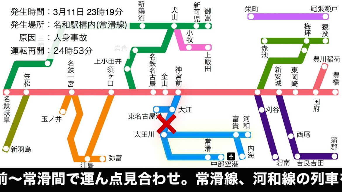 2018年 3月 名鉄 運行情報まとめ
