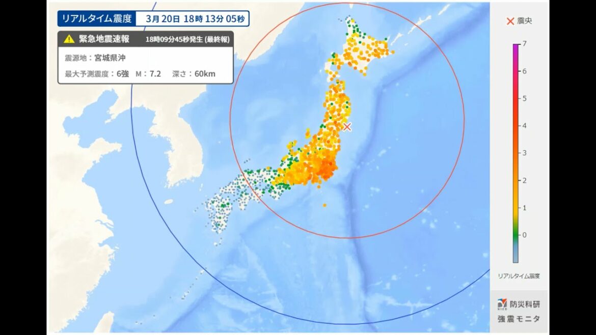 2021.3.20宮城県沖地震リアルタイム震度