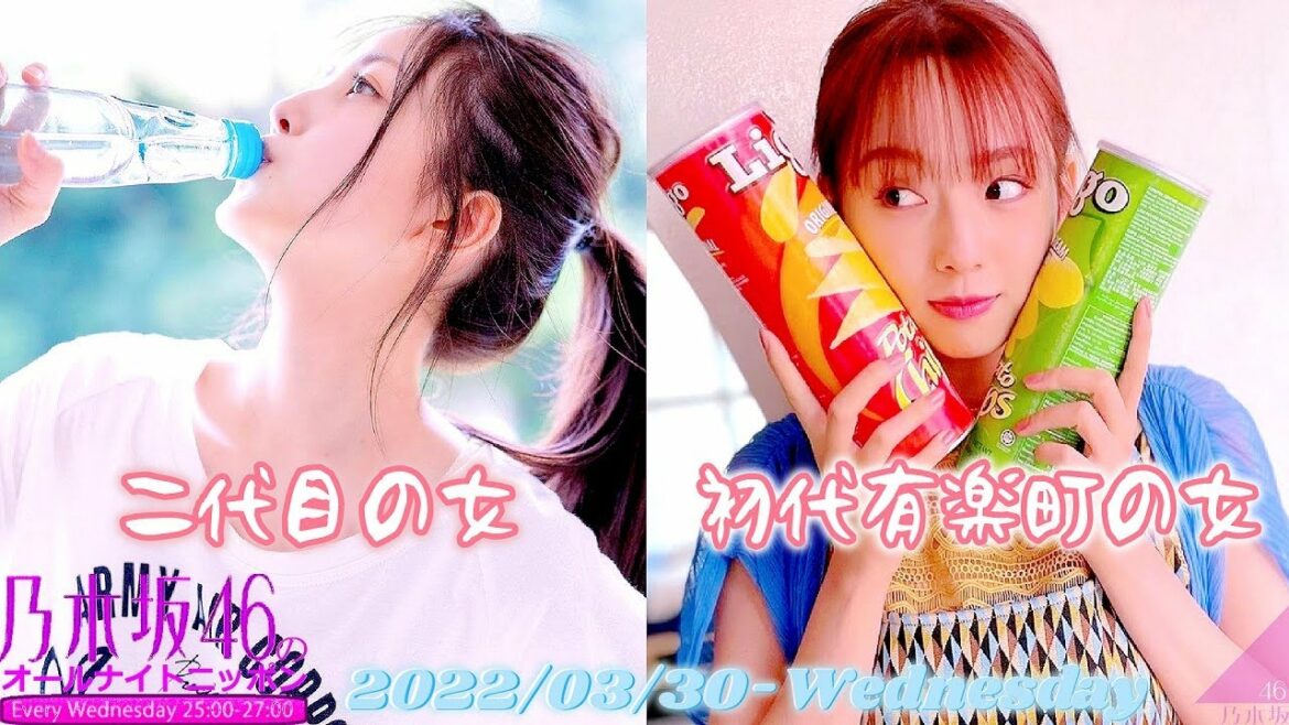 2022-03-30 乃木坂46の幻聴オールナイトニッポン - 久保史緒里 (乃木坂46)・新内眞衣 (乃木坂46 OG)